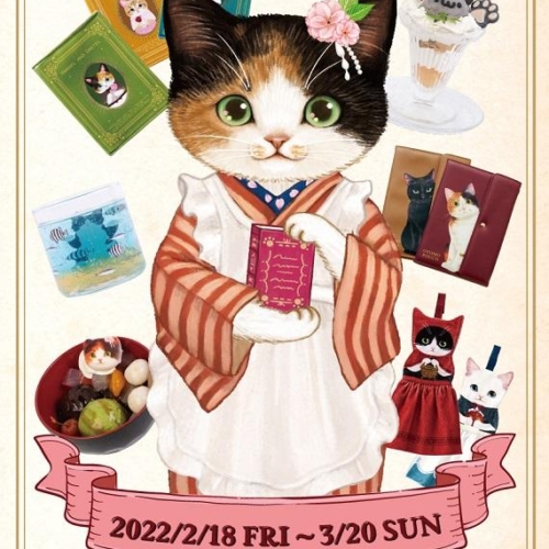 『フェリシモ猫部パーラー×秋葉原和堂』コラボカフェ開催のお知らせ。